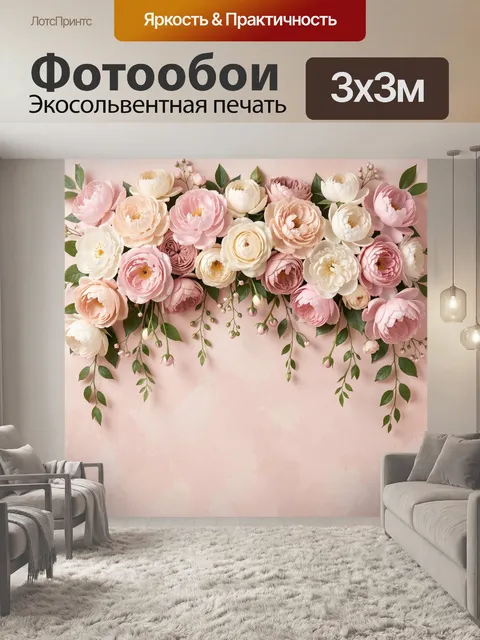 Фотообои Нежные пионы на розовом фоне