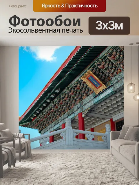 Фотообои Национальный театр