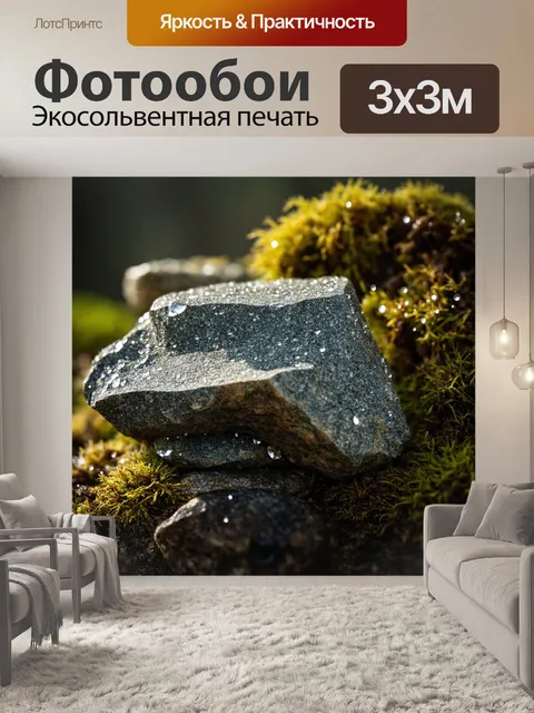 Фотообои камень, запечатлённые в технике макрофотографии, показывают каждый нюанс текстуры, от шершавых поверхностей…