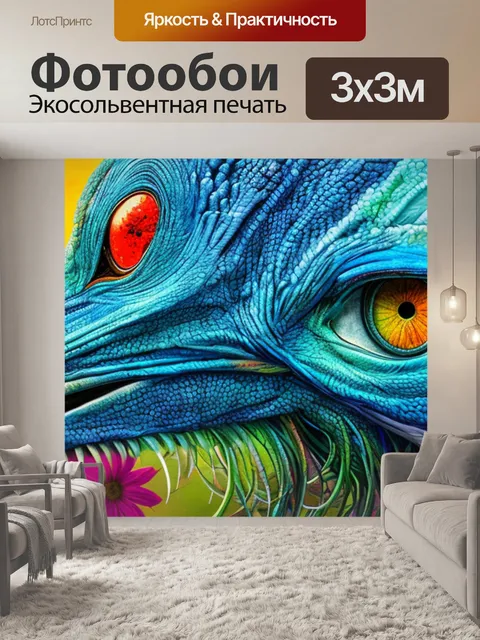 Фотообои с фотографии в фотошопе