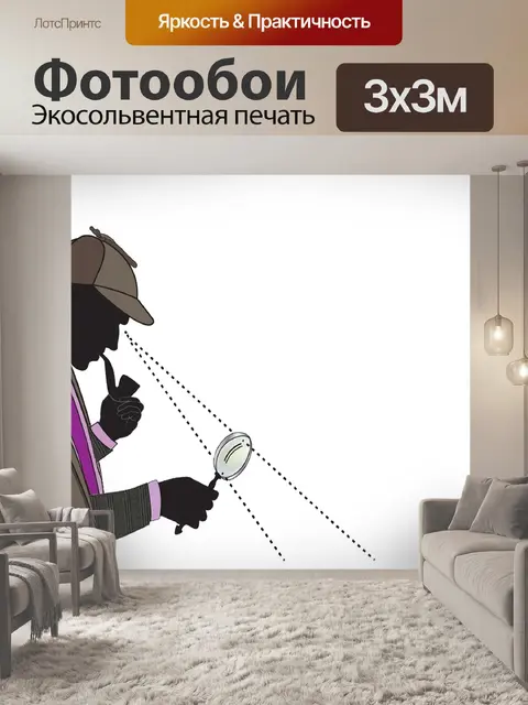 Фотообои Детектив
