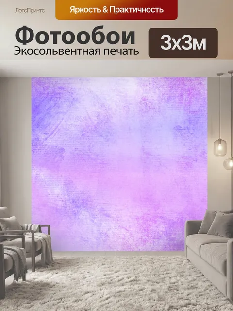 Фотообои Винтаж фон акварелью