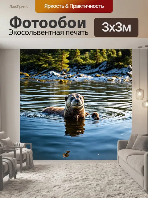Фотообои выдра, плавающая в кристально чистых водах аляски, излучает спокойствие и грацию
