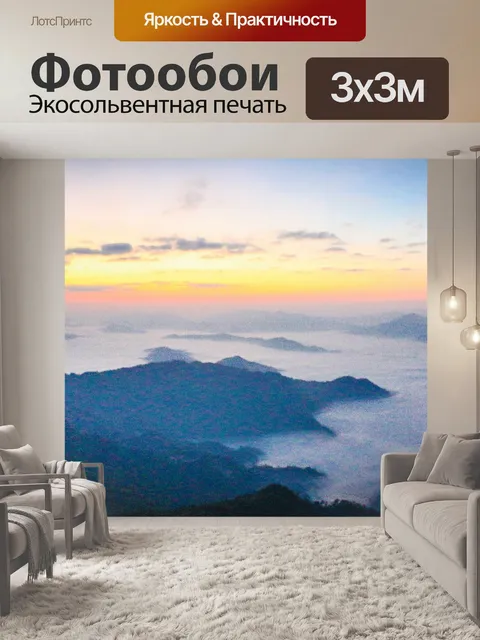 Фотообои Пик горы Чианг Рай, Тайл