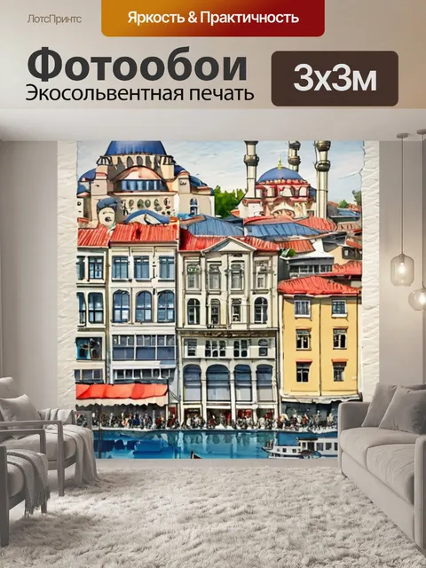 Фотообои письмо турецкому хану