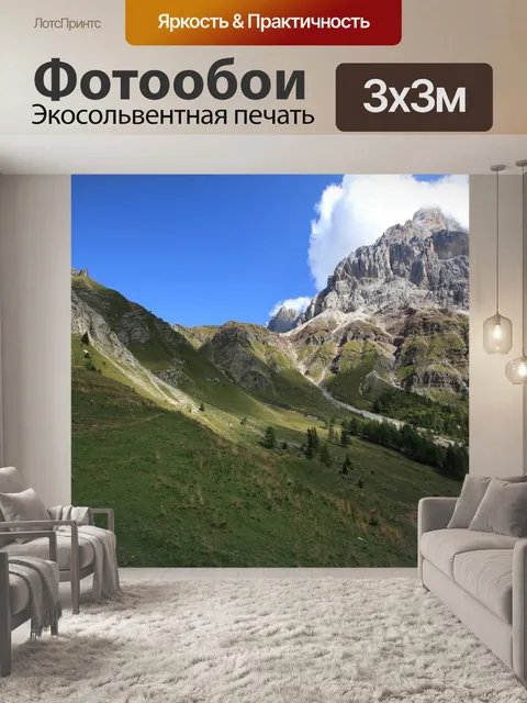 Фотообои Италия