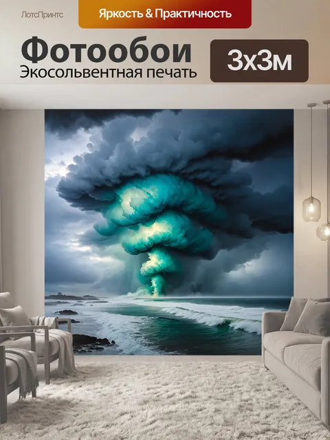 Фотообои мощный шторма, захлестнувший ейск, с бурными облаками, сосредоточенными над горизонтом