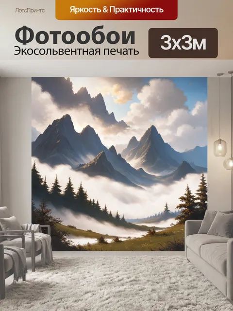 Фотообои туман в стиле рисунка красками