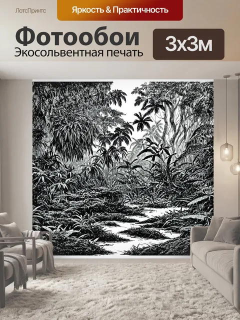 Фотообои джунгли в стиле скетч с различными слоями растительности от мха до высоких деревьев