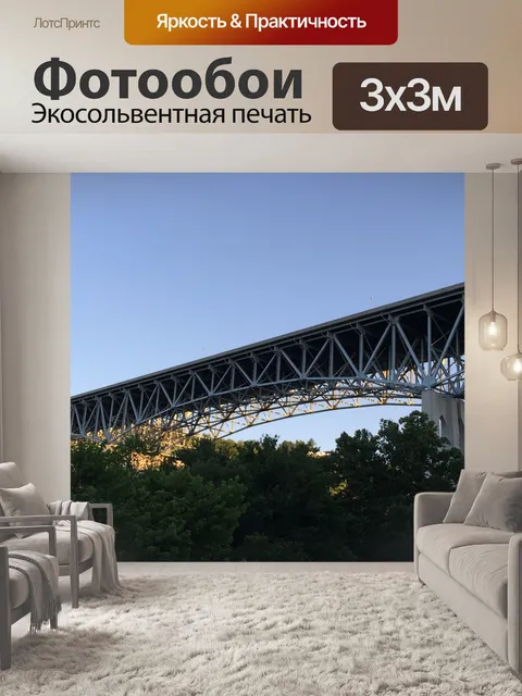 Фотообои Мост