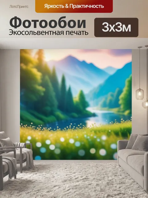 Фотообои живопись пейзаж с натуры красивый