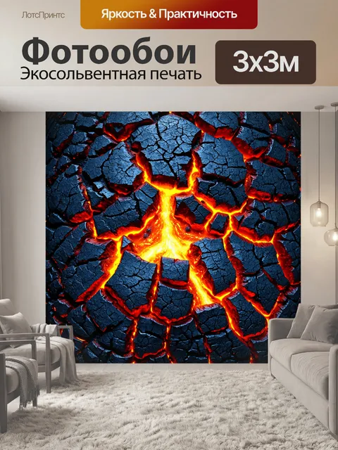 Фотообои черный с текстурой трещин, словно земля, разрывающаяся от вулканов, создающие тревожное настроение