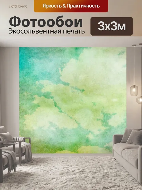 Фотообои Облачность Vintage Painting