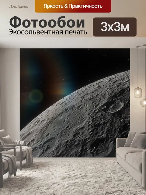 Фотообои Солнечная система
