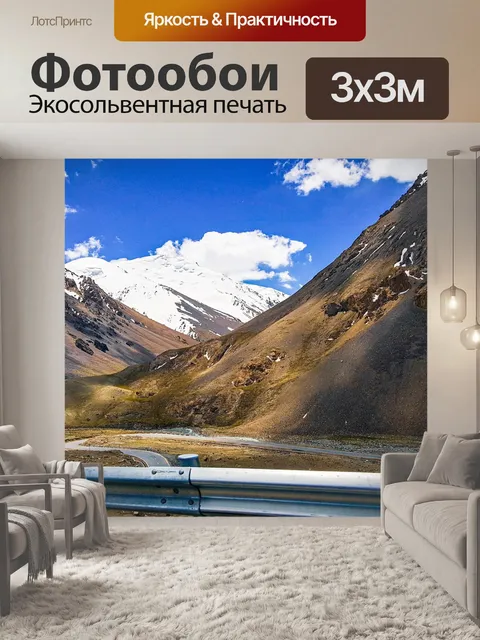 Фотообои Природа