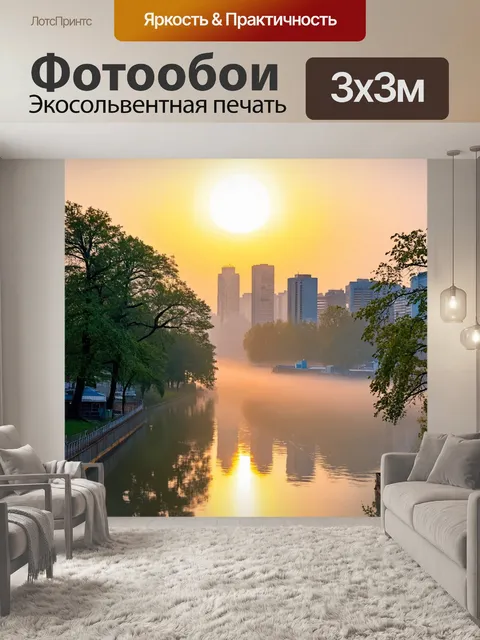 Фотообои город в стиле иван шишкин