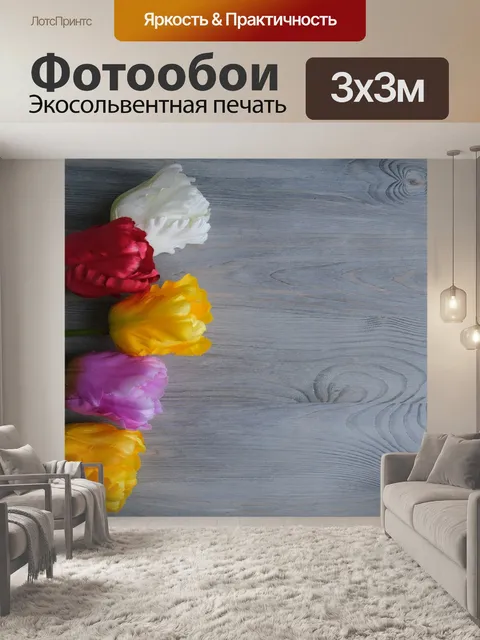 Фотообои Background