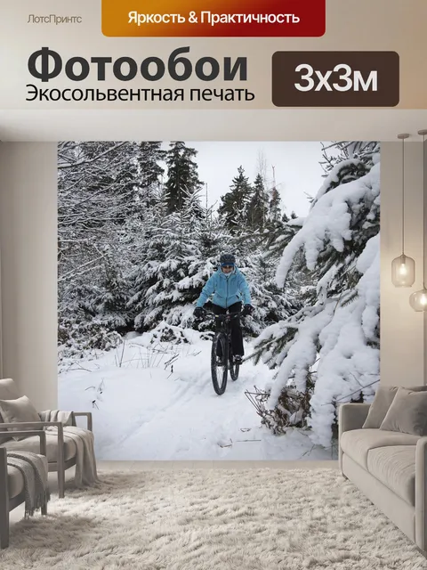 Фотообои Горный велосипед