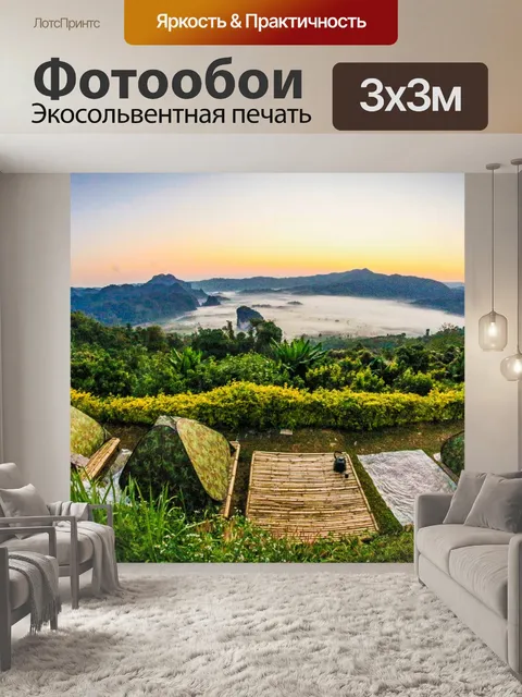Фотообои Phu Lanka, Phayao, Таиланд