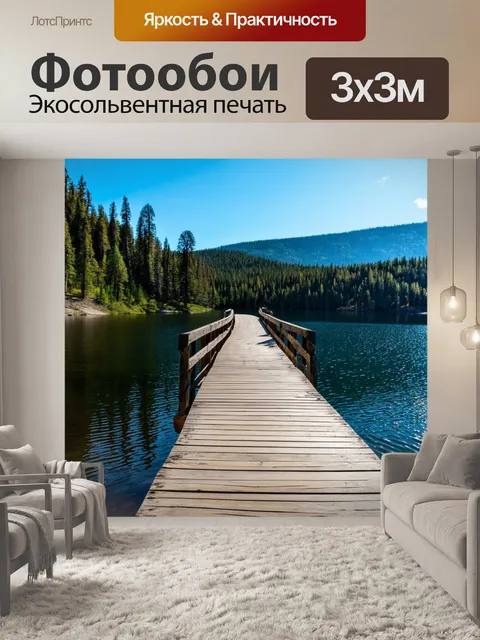 Фотообои озеро, через которое переброшен старинный деревянный мост