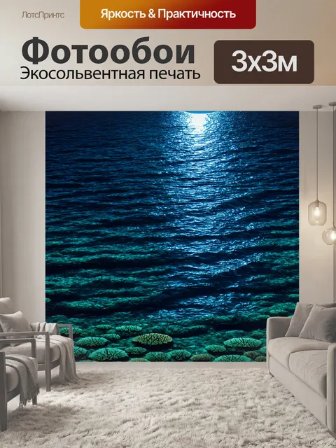 Фотообои ночь в стиле узоров, спокойные воды с узорчатыми рифами и отражением луны