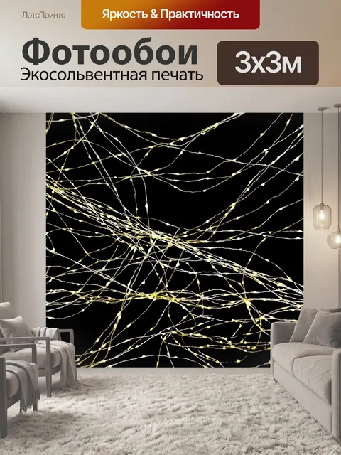 Фотообои Текстура