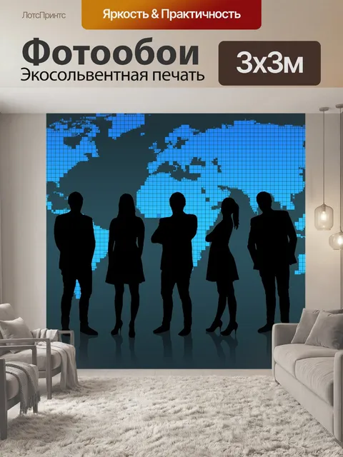 Фотообои Большие данные