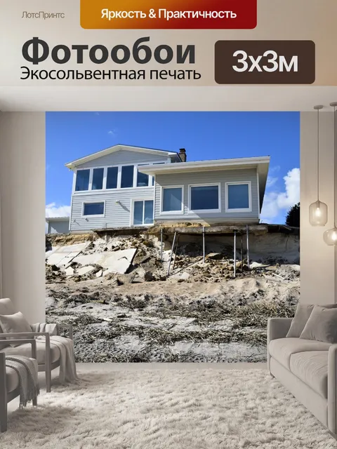Фотообои Пляж повреждения домой урагана