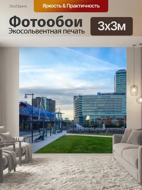 Фотообои Дома