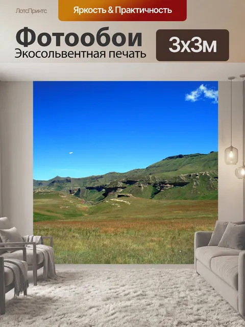 Фотообои рок гребни на горы