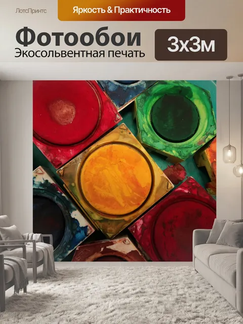 Фотообои Цвет