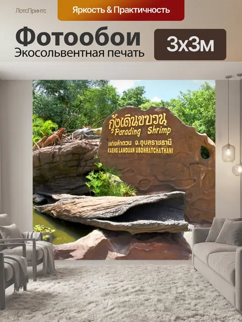Фотообои Глубокая лесная река Каенг Лам Дуан
