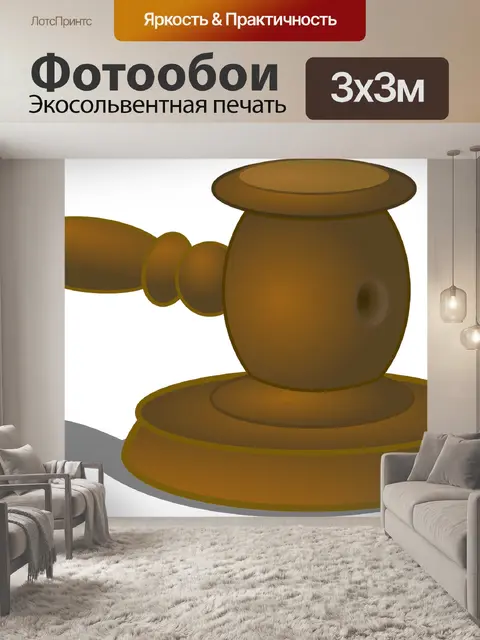 Фотообои Корт