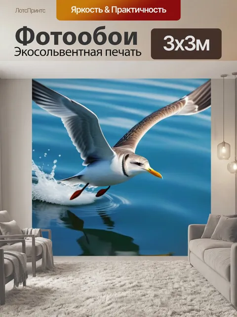 Фотообои полет чайки над водной гладью