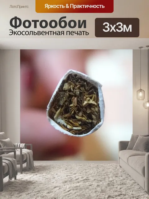 Фотообои Сигарета