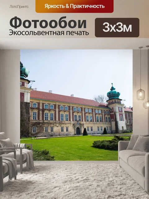 Фотообои Ланьцут