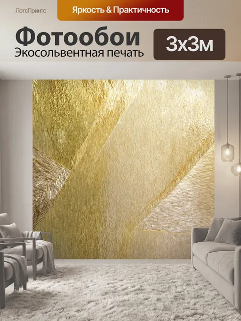 Фотообои красивая бежево-золотая абстракция