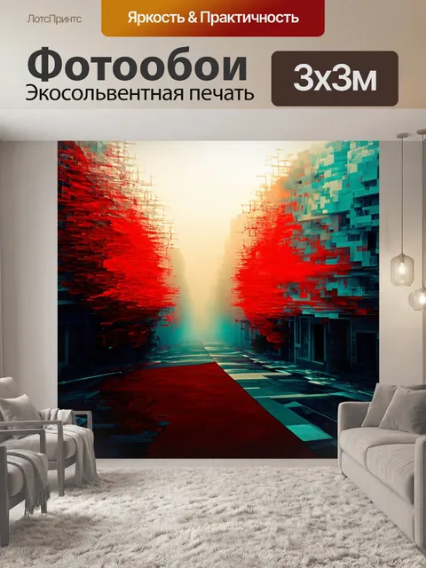 Фотообои туман в стиле кубизм: многослойные эффекты с наложением обрисовок