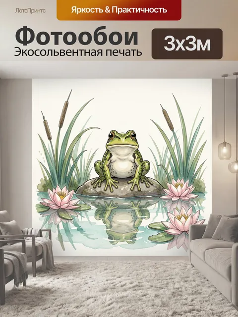 Фотообои Лягушка на камне у пруда