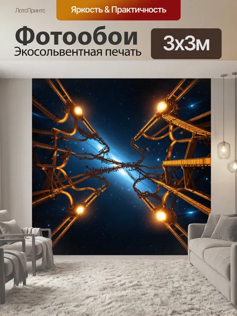 Фотообои космос в стиле стимпанк, на которых показаны загадочные маршруты между звездами, соединенные паровыми мостами