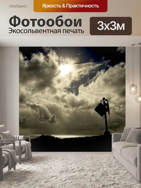 Фотообои Небо
