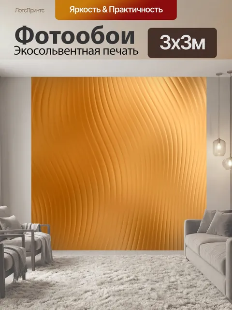 Фотообои Цифровая бумага с золотыми узорами 12