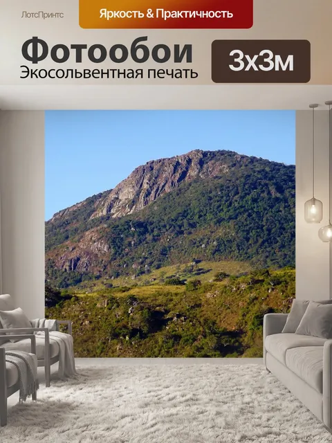 Фотообои Гора