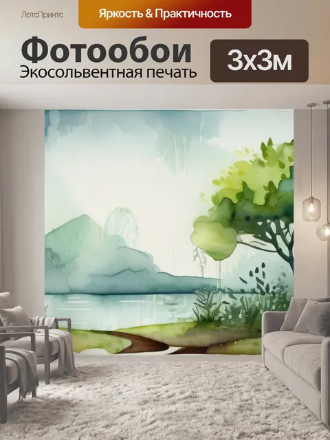 Фотообои природа идет дождь