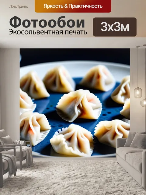 Фотообои процесс приготовления пельменей с морепродуктами на кухне