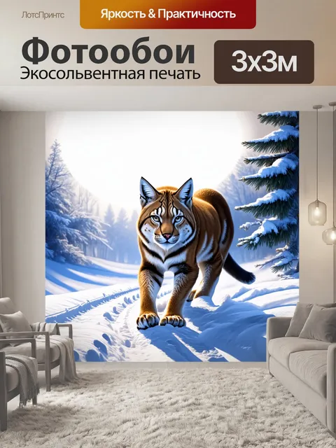 Фотообои на свежеупавшем снежном покрове