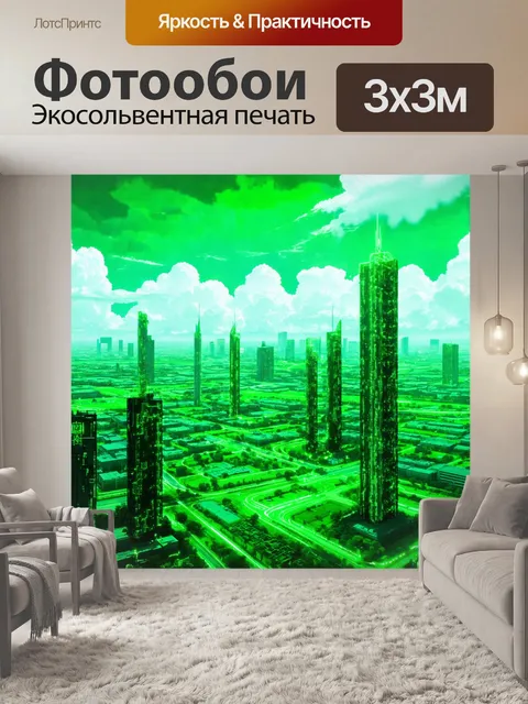 Фотообои зеленые в стиле киберпанк
