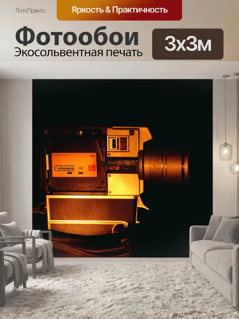 Фотообои Видеокамера