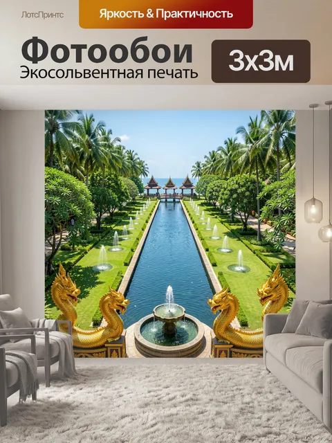 Фотообои Пальмовая аллея у моря