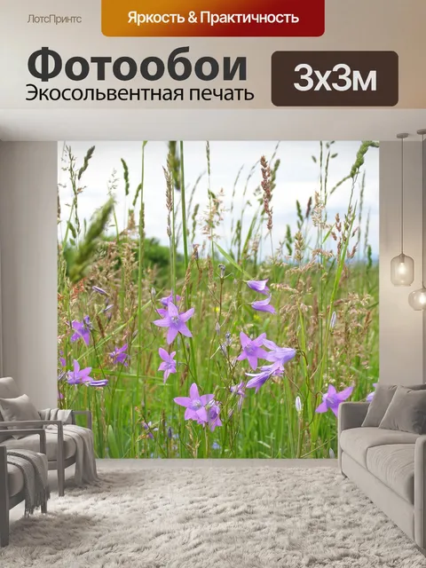 Фотообои Цветы